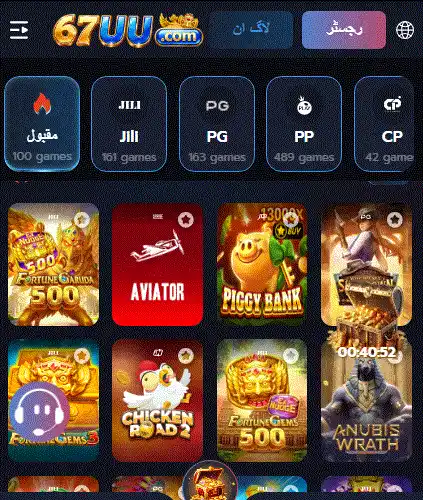 67uu game interface v3.1