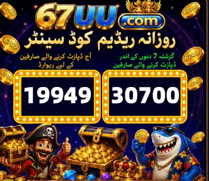 67uu game