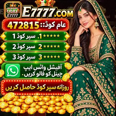 E7777 GAME 